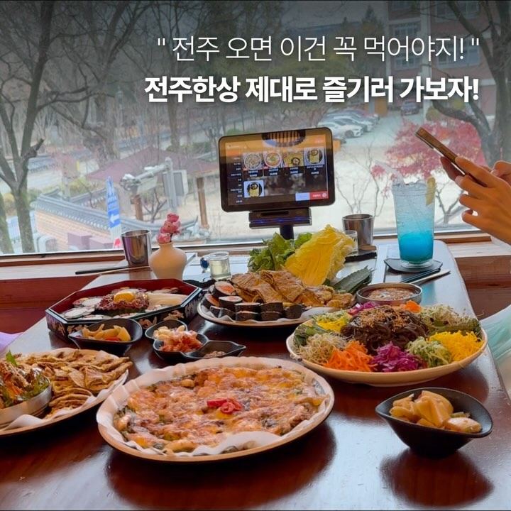 육전