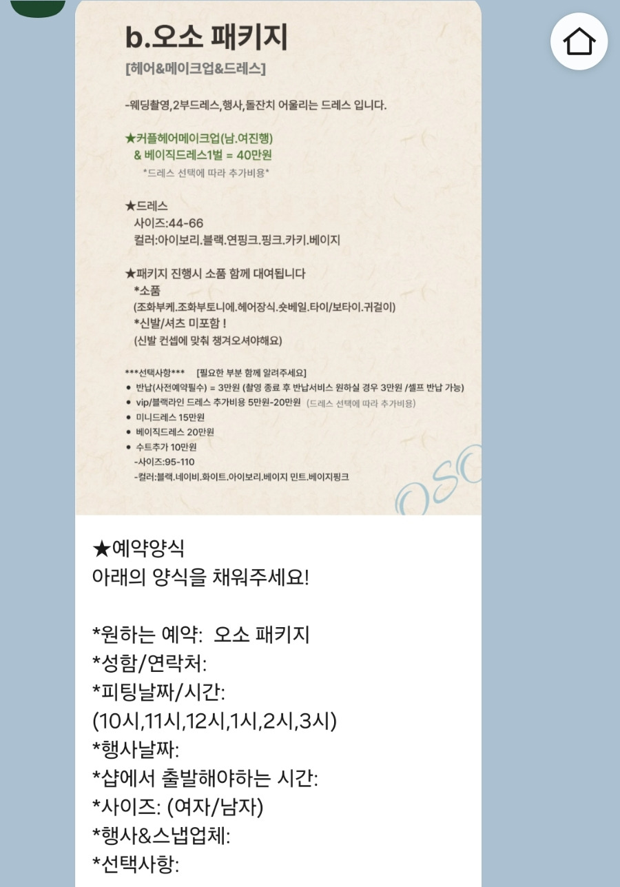 오소메이크업 이미지