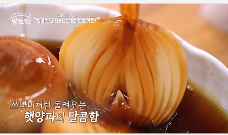 알토란 장아찌 양파장아찌 담그는법