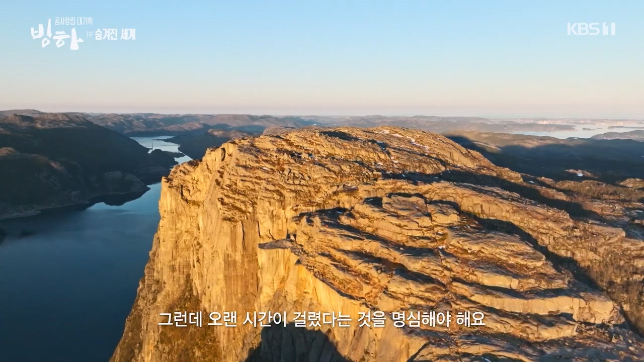 KBS 대기획 3부작 빙하.E01.240308p-NEXT.mp4_20240310_145940.631.jpg