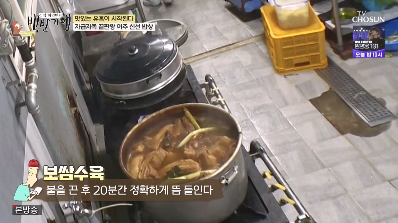 식객 허영만의 백반기행.E221.231104p-NEXT.mp4_20231104_173120.654.jpg