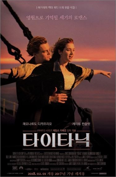 타이타닉 이미지