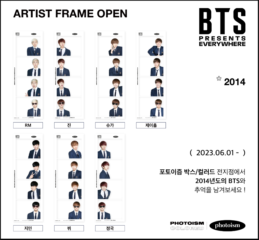 방탄소년단 BTS.2023 BTS 10주년 페스타.협찬업체.이벤트안내.행사내용안내