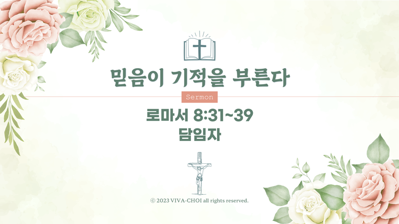 주일예배ppt