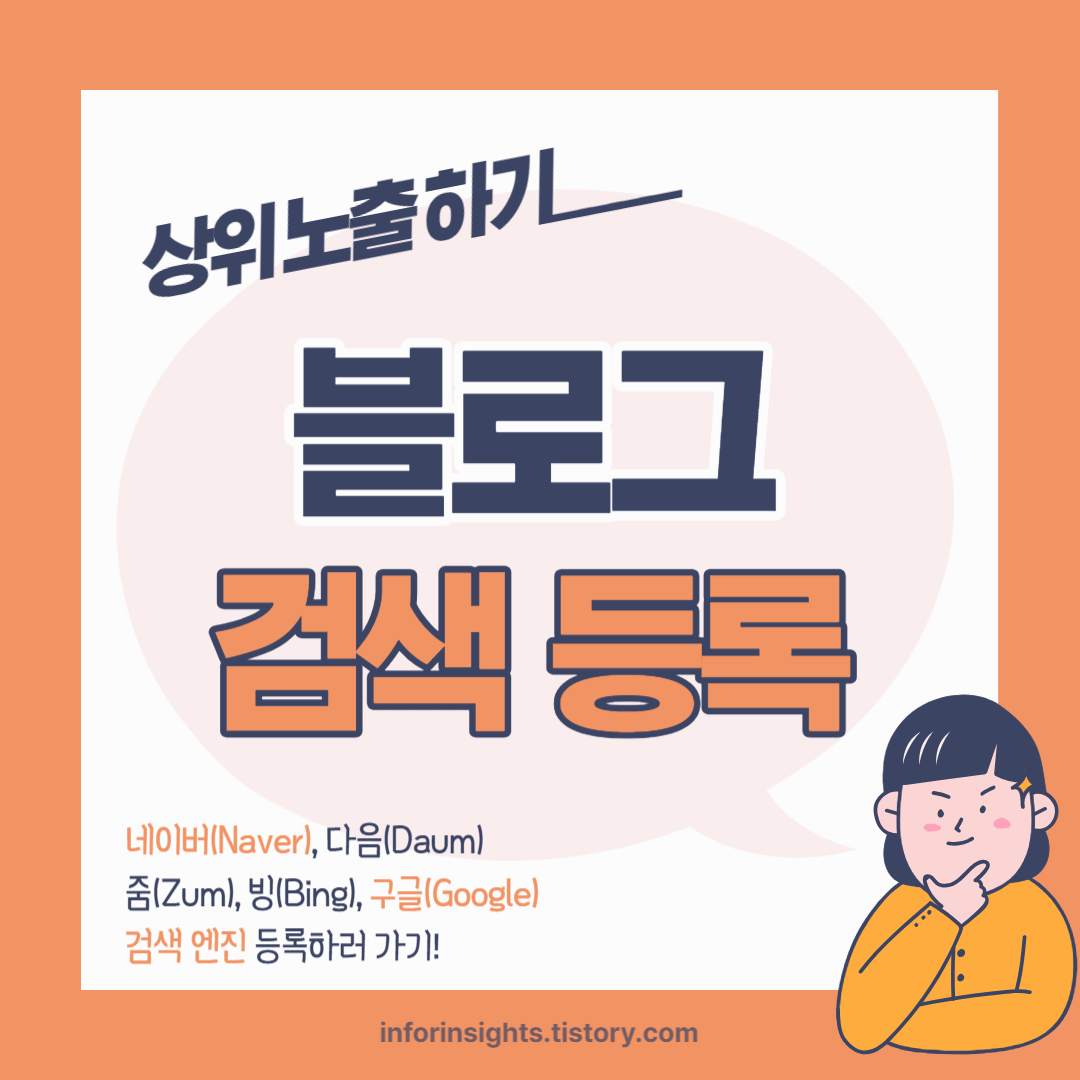 블로그 등록 대표사진