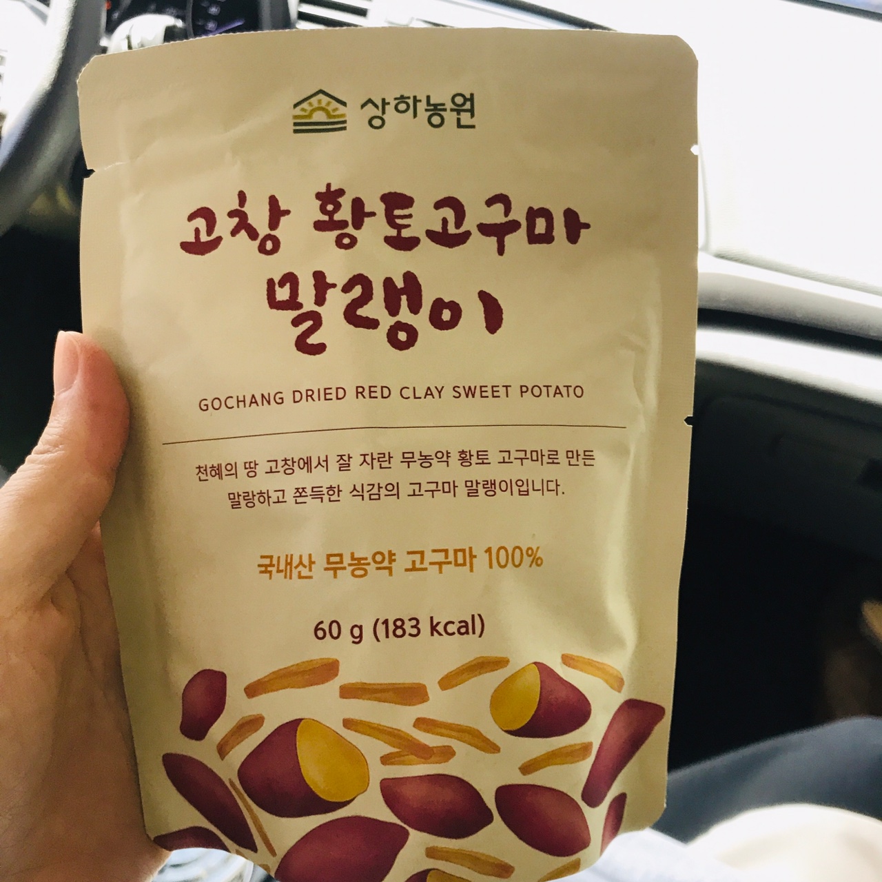 거기 임산부 간식으로 딱! 토고이 군고구마 추천!