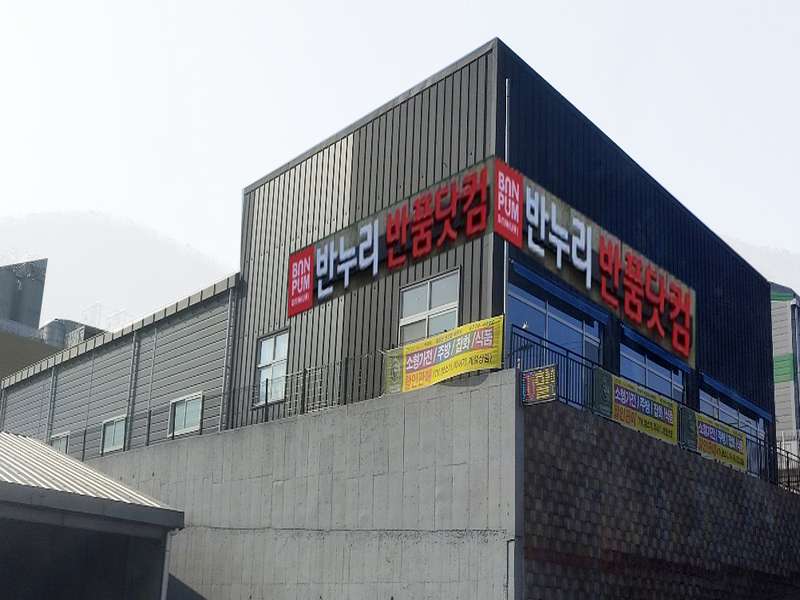 1.1 반누리 반품닷컴 물품 소개