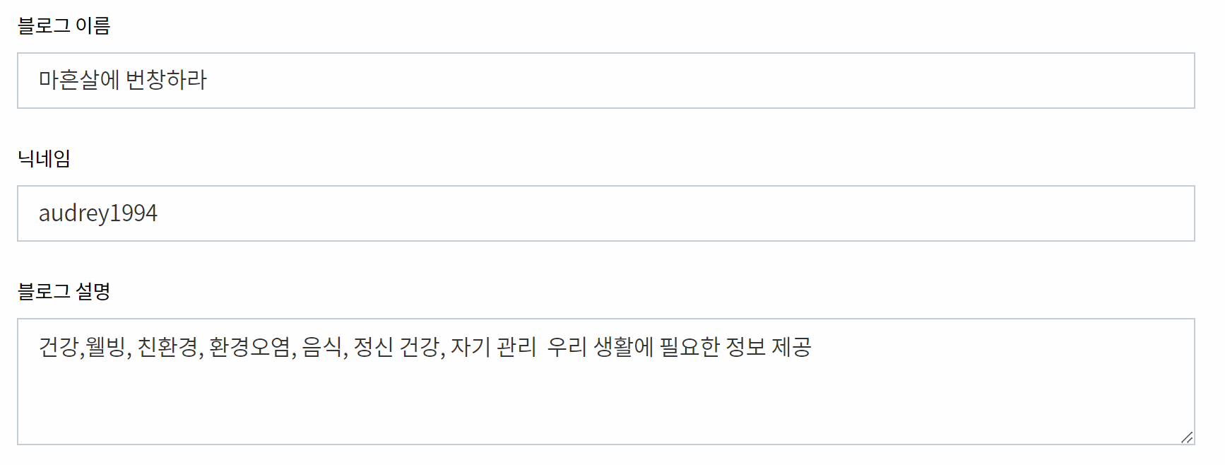 티스토리 만들어 볼까요. 2단계 5