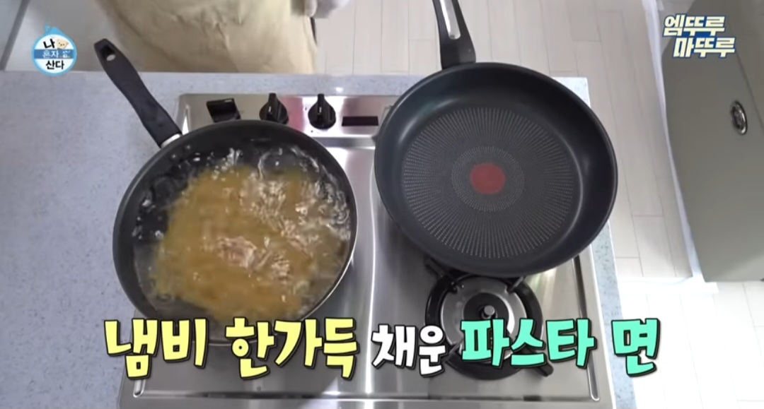 나혼자산다 구성환 파스타 레시피
