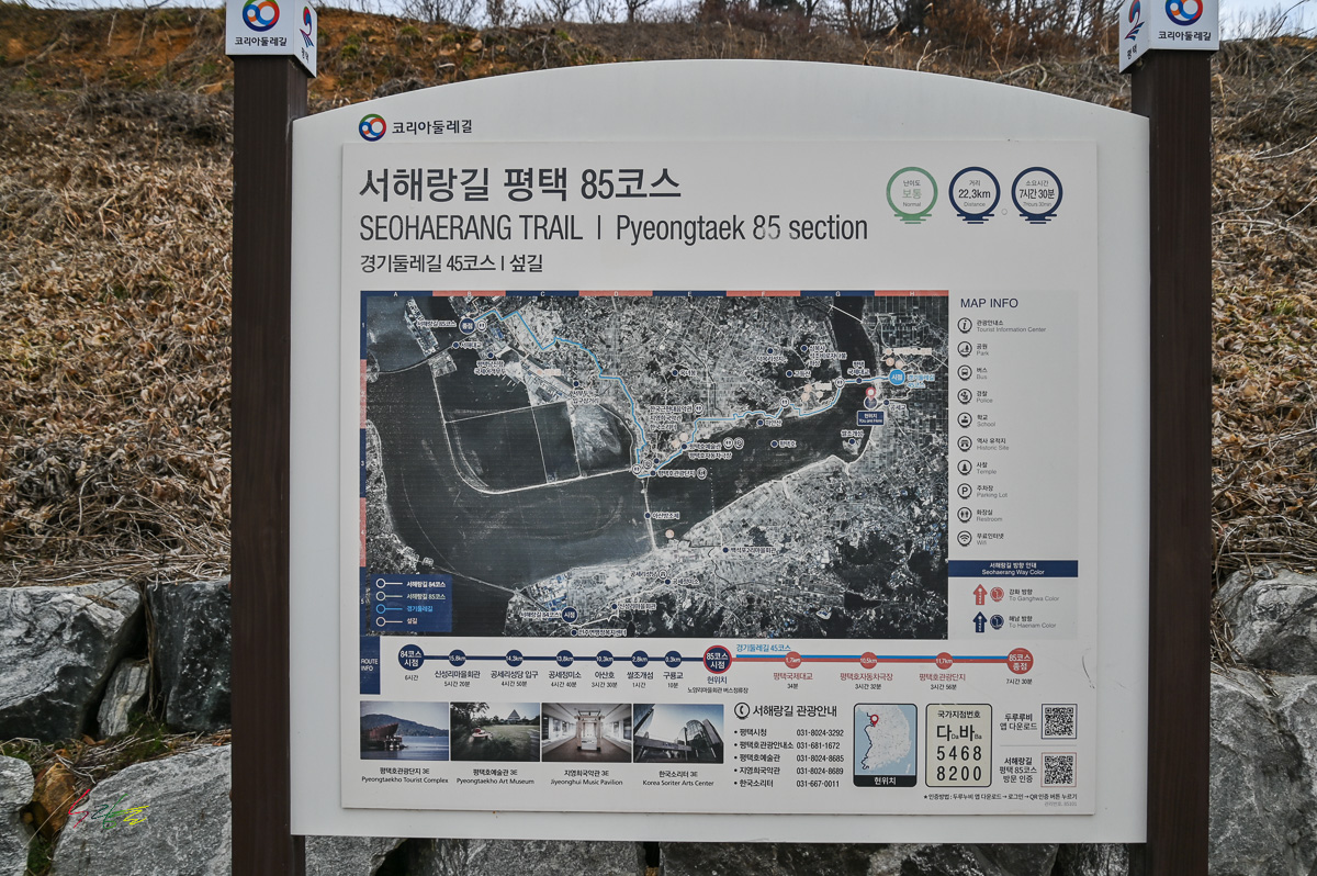서해랑길 84코스 이미지