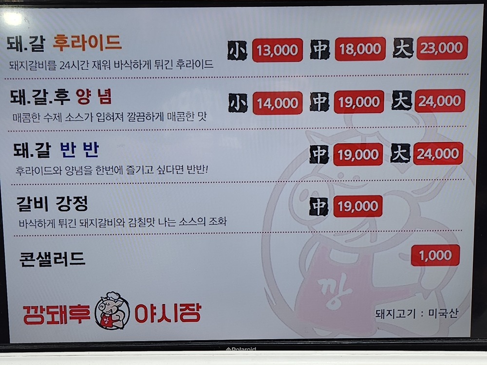 깡통갈비 이미지