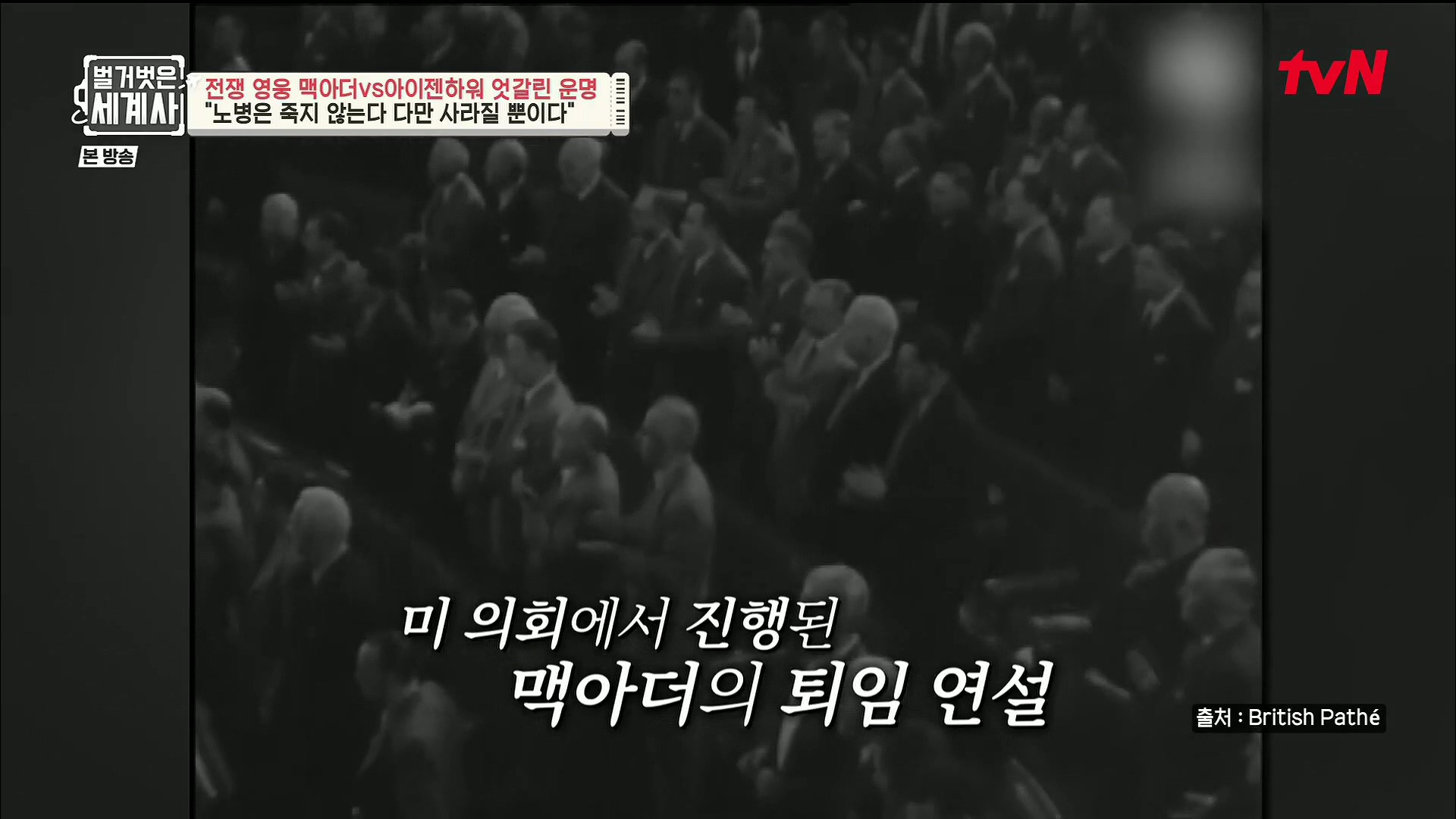 벌거벗은 세계사.E76.221206p.H264-F1RST.mp4_20230108_183731.028.jpg