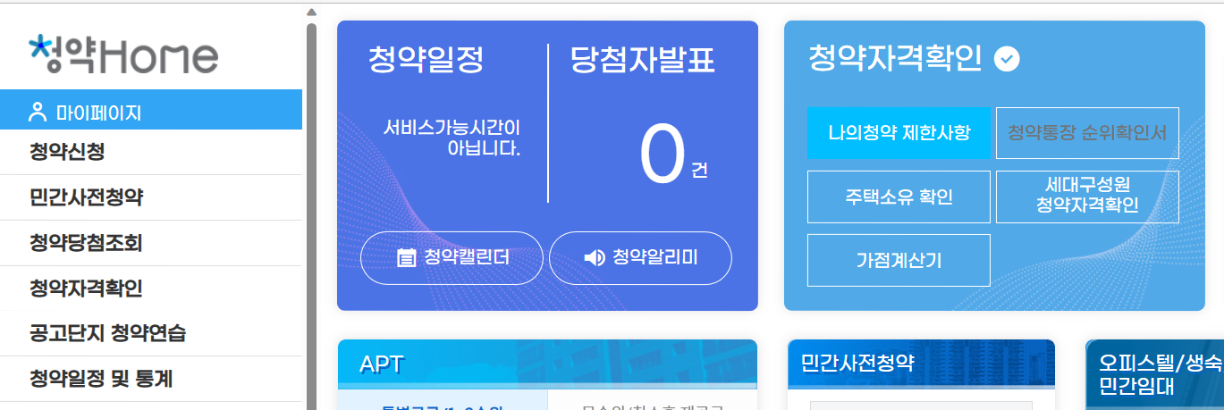 세종 한신더휴 리저브2 무순위 청약 신청