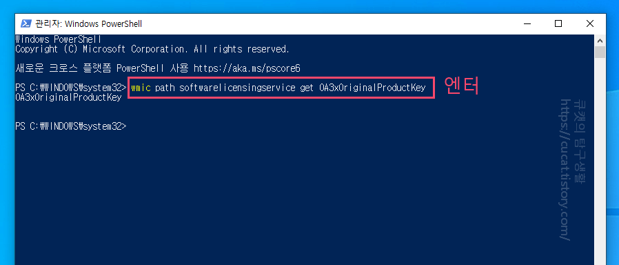 4 파워쉘 명령어 입력