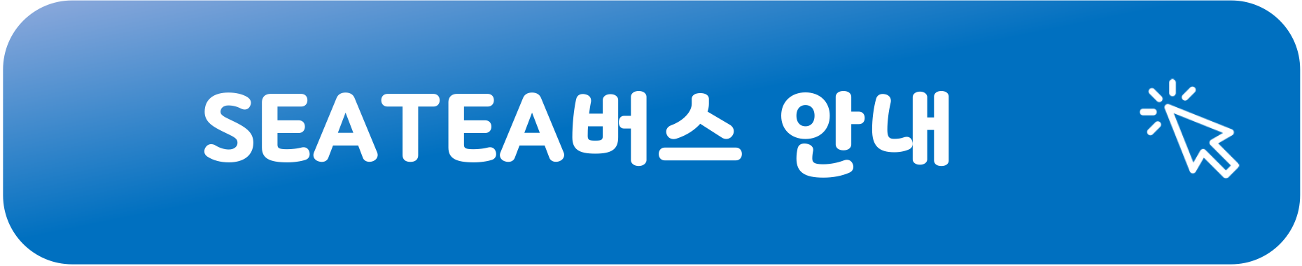 씨티버스