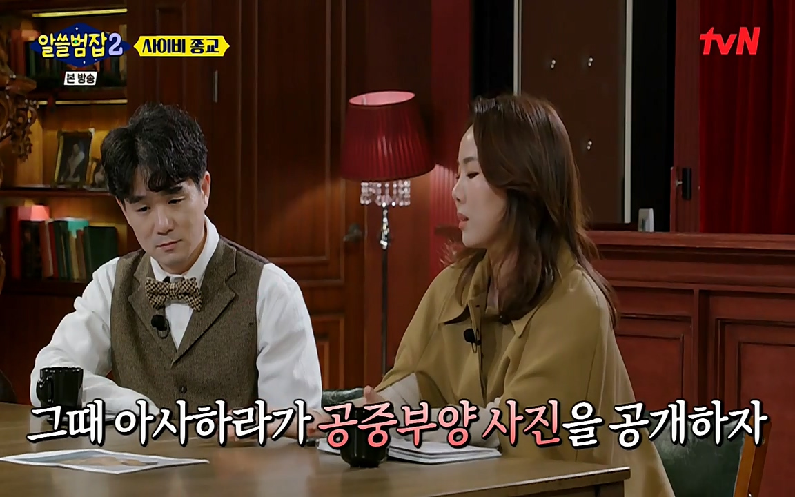 알쓸범잡 2.E12.220404p-NEXT.mp4_20220404_191104.050.jpg