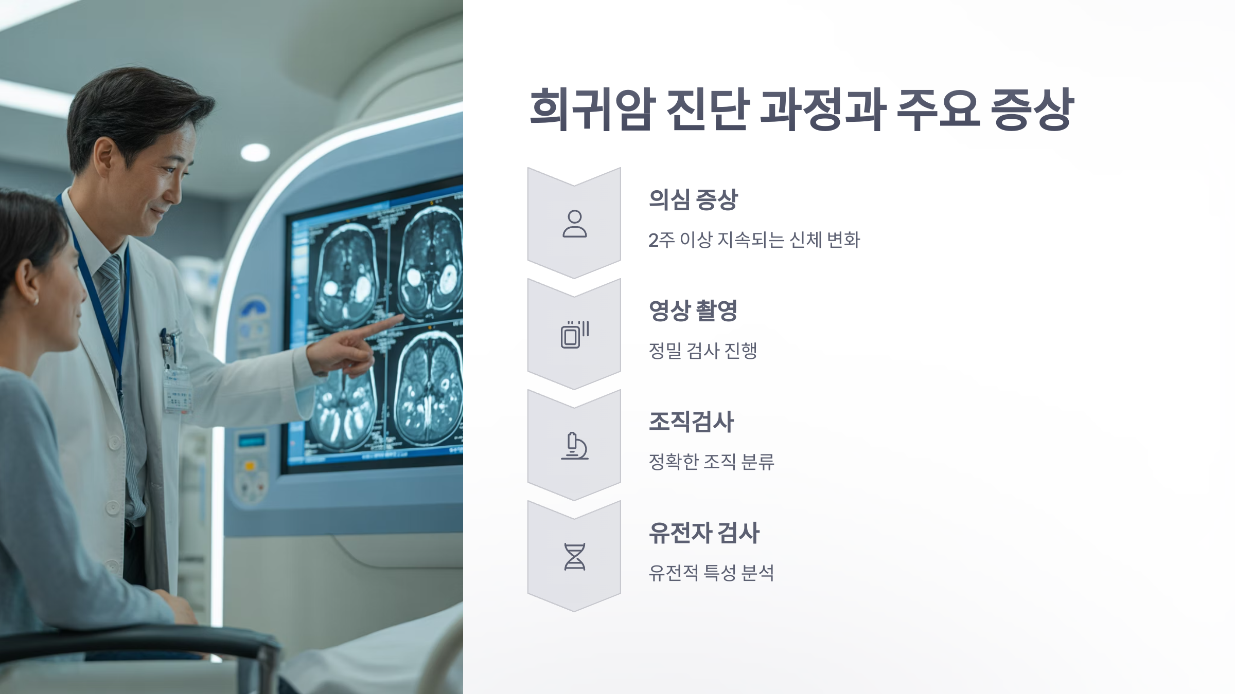 참조-희귀암-3