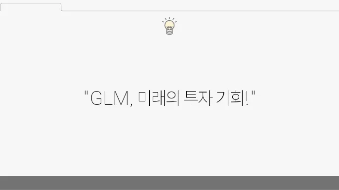 골렘 코인 (GLM) 기본 정보, 시세 및 투자 적합성 2024