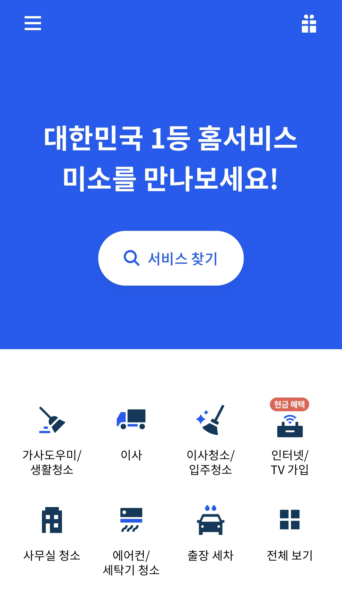 원룸이사견적