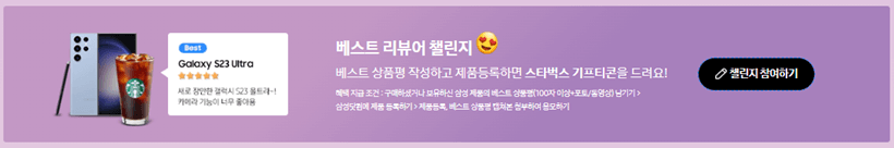 사전예약 베스트 리뷰어 챌린지