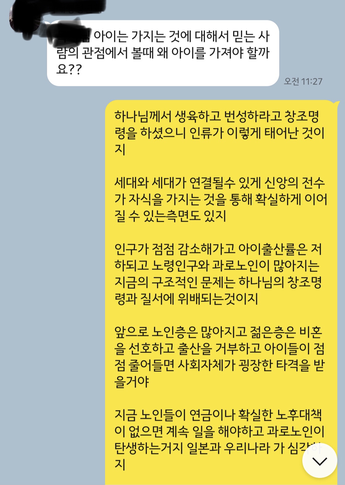 기독교적 관점에서 본 "아이를 왜 가져야 하는가?"