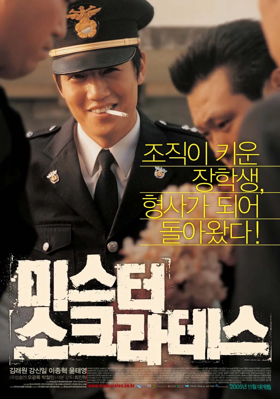  영화 미스터 소크라테스(Mr. Socrates, 2005) 정보 줄거리 리뷰 예고편