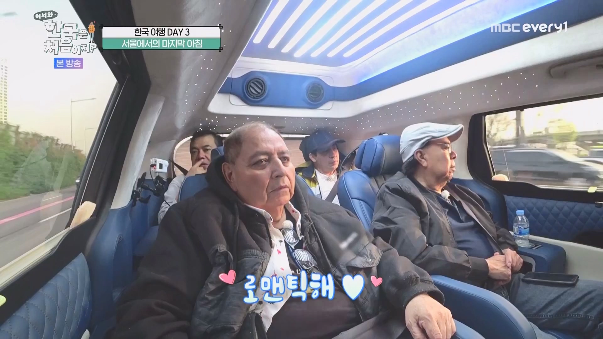 어서와 한국은 처음이지.E266.230608p.WANNA.mp4_20230609_215657.998.jpg