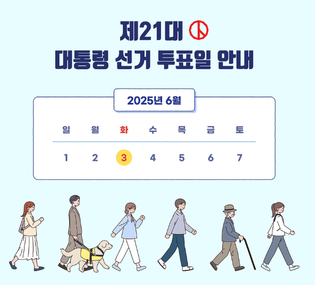 이재명 대선 공약