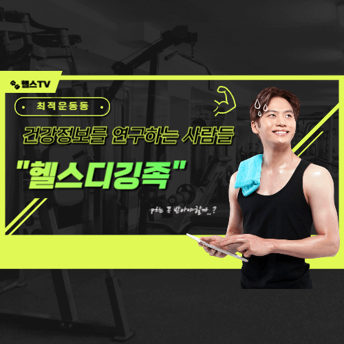 헬스 후 땀흘리는 남자.