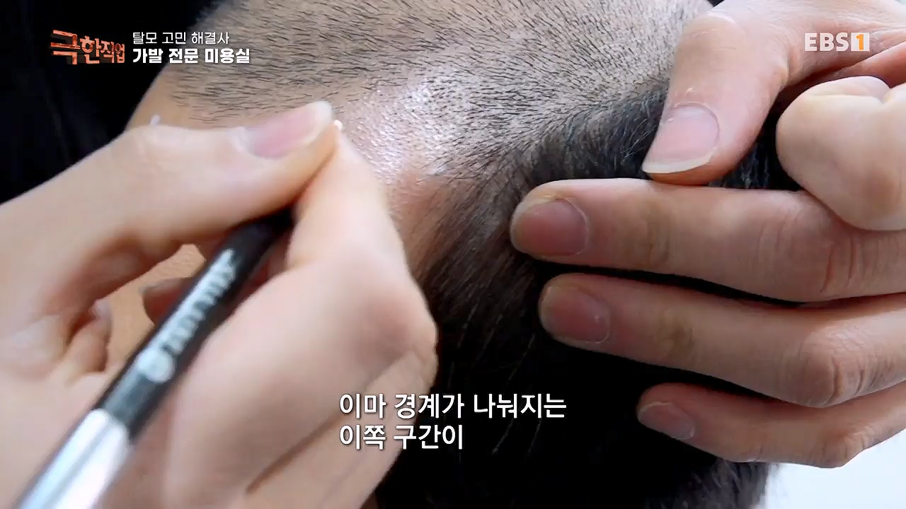 TV - 전 국민의 평생학교 EBS탈모 고민 해결사.mp4_20230508_195802.357.jpg