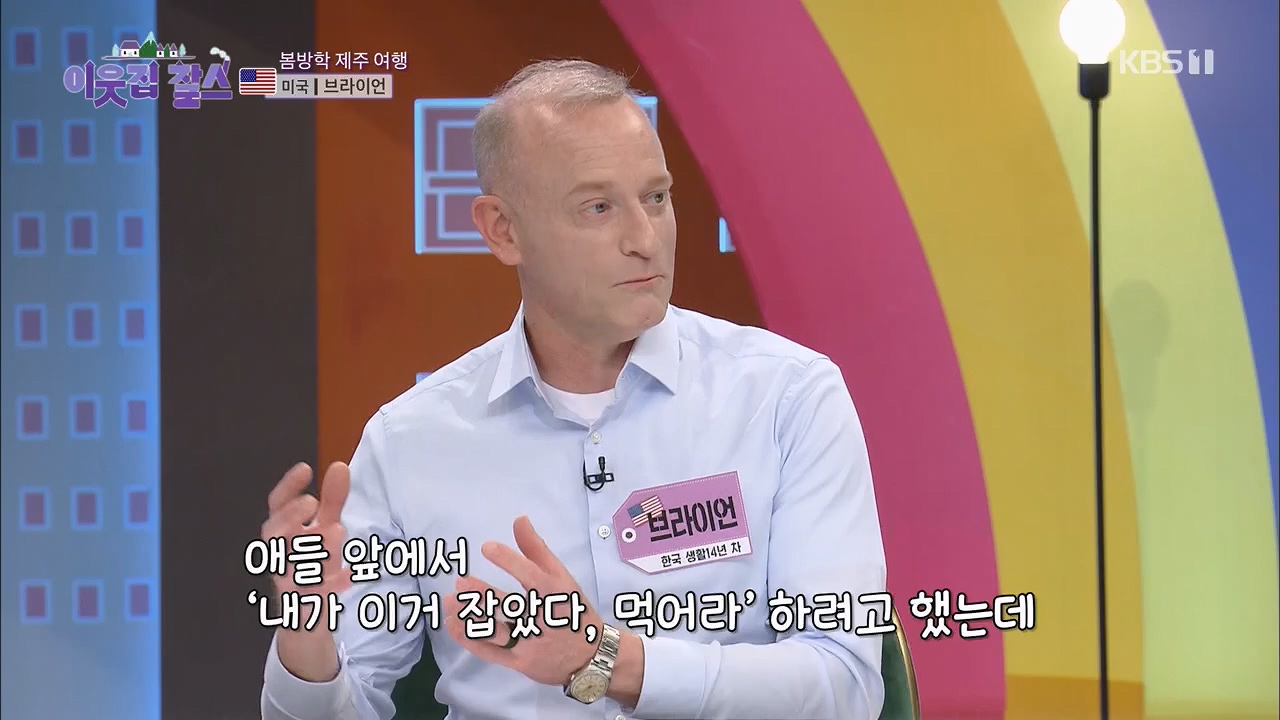 이웃집 찰스.E386.230510p.H264-F1RST.mp4_20230510_201005.503.jpg