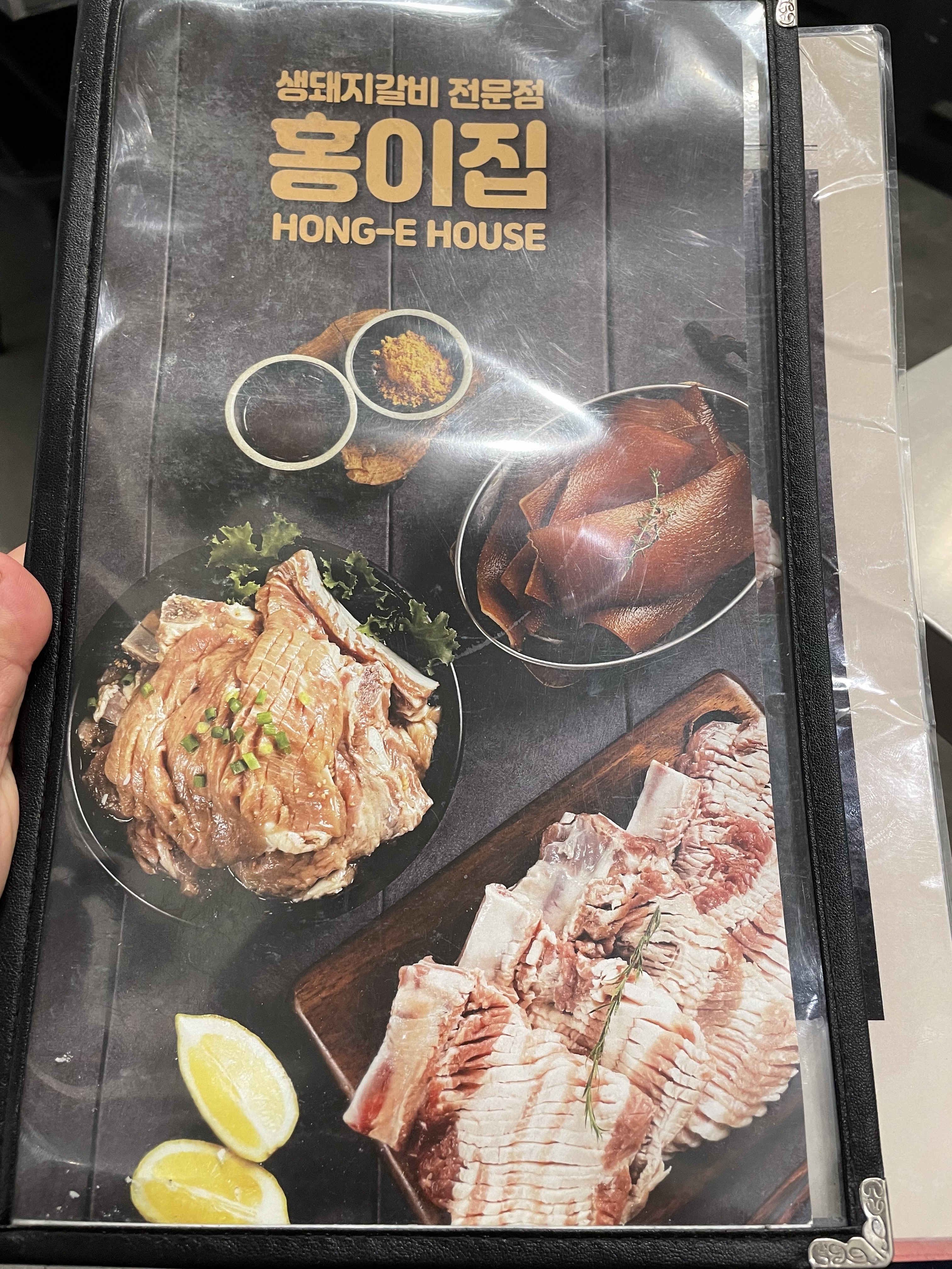 홍이집 이미지