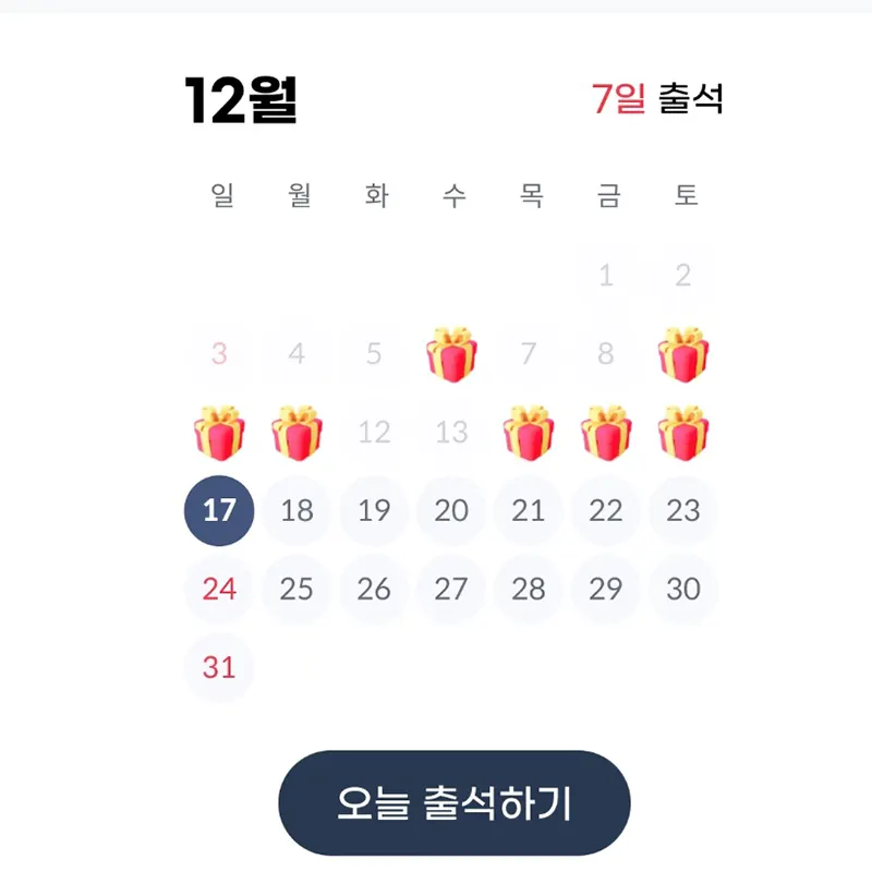 페이북-출석체크