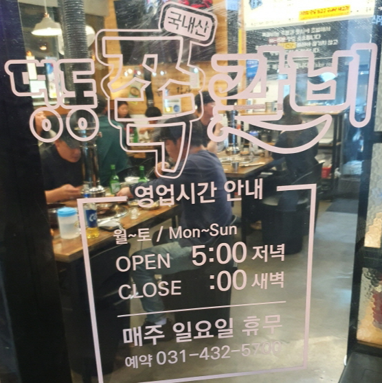 명동쪽갈비 이미지