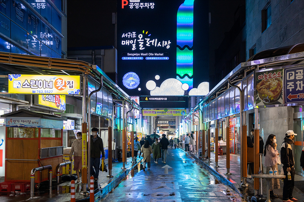 제주 서귀포 올레시장 제주도 서귀포 올레시장 먹거리 3