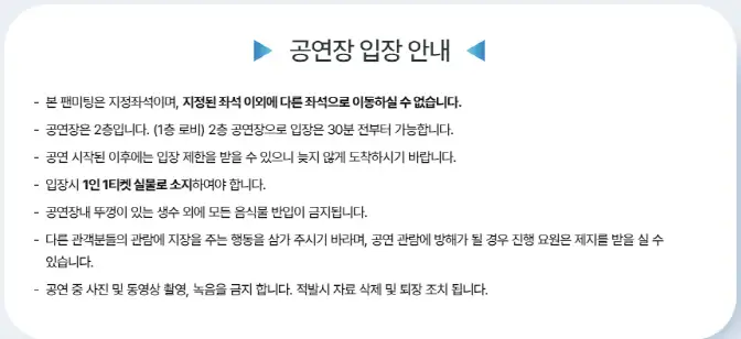 박지현 생쇼행쇼 가격 및 예매 팁 19:95-12:12