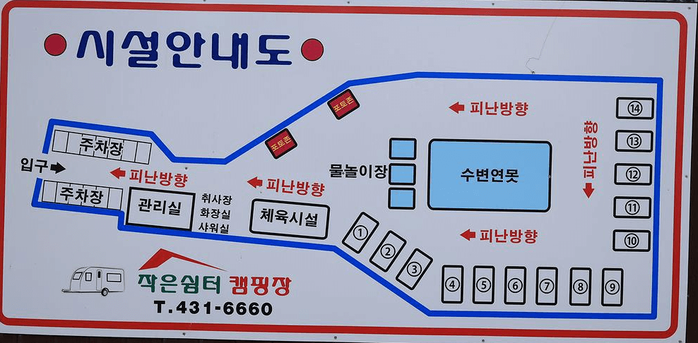 시설 안내도