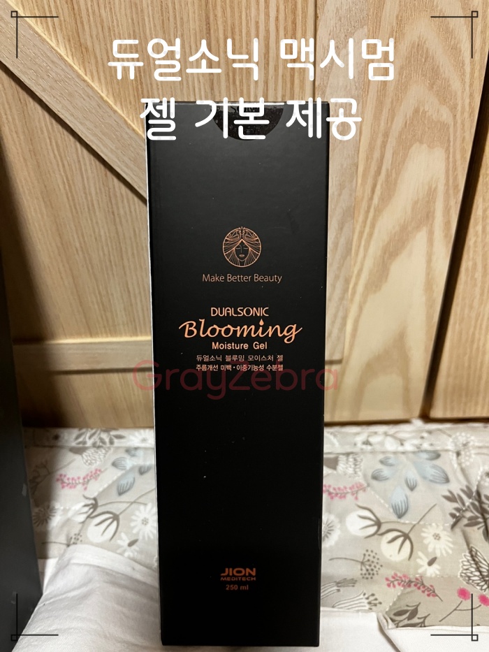 듀얼소닉 맥시멈&#44; 듀얼소닉 맥시멈 후기&#44; 듀얼소닉 프로페셔널&#44; 듀얼소닉 맥시멈 사용법&#44; 유진듀얼소닉&#44; 듀얼소닉 젤&#44; 듀얼소닉 맥시멈 부작용&#44; 듀얼소닉 부작용&#44; 루킨스 듀얼소닉&#44;듀얼소닉 맥시멈 내돈내산&#44; 듀얼소닉 렌탈