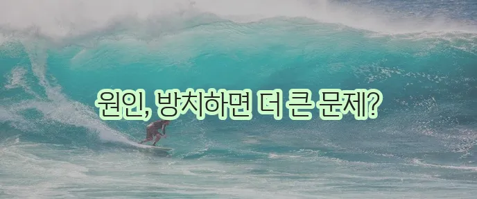 무릎 뒤쪽 통증 있다면 병원 방문 서두르세요