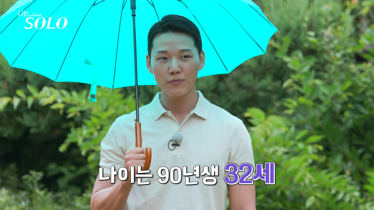  나는 솔로 3기 15화 자기소개 - 남자편