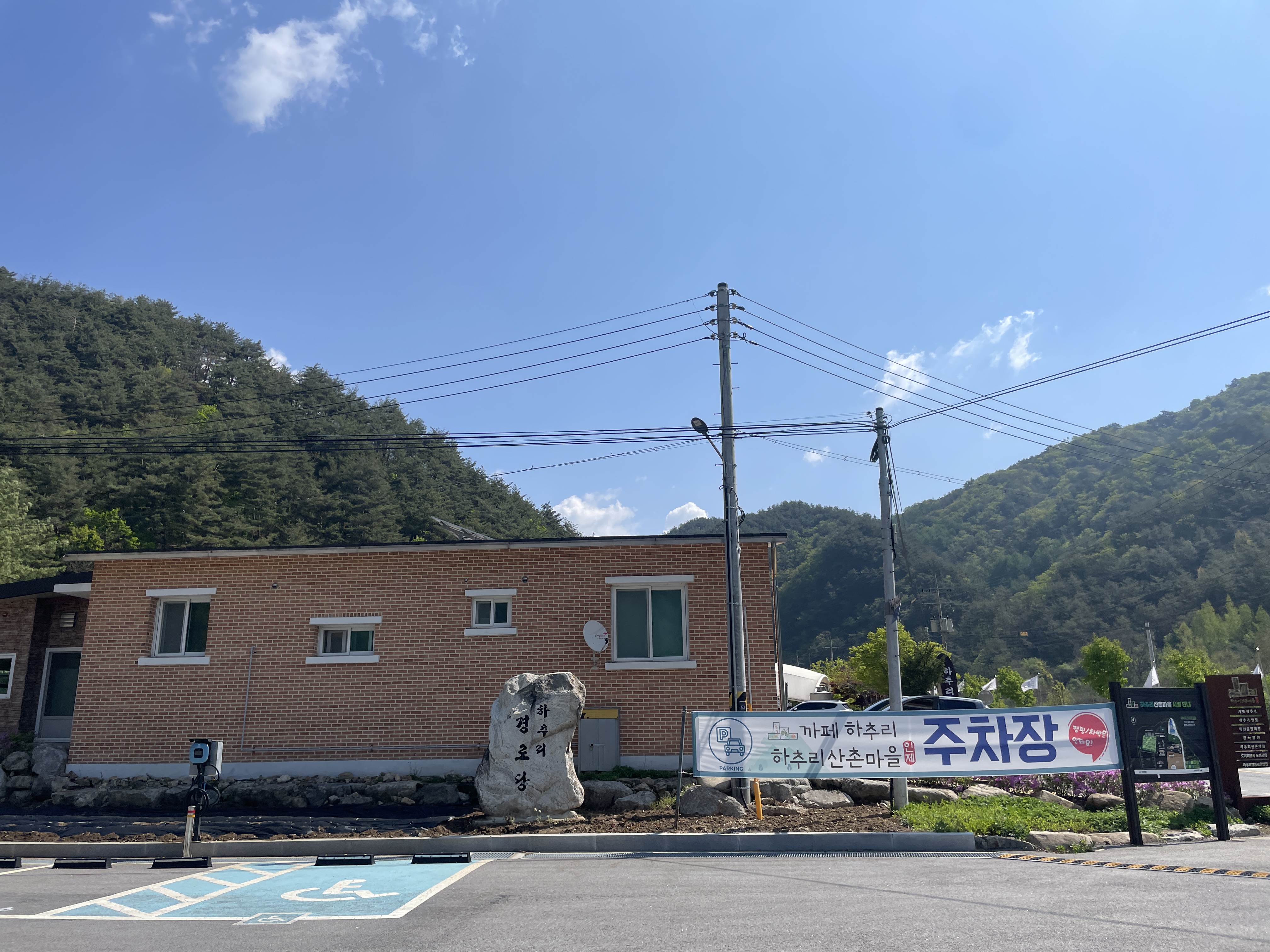 하추리민박 이미지