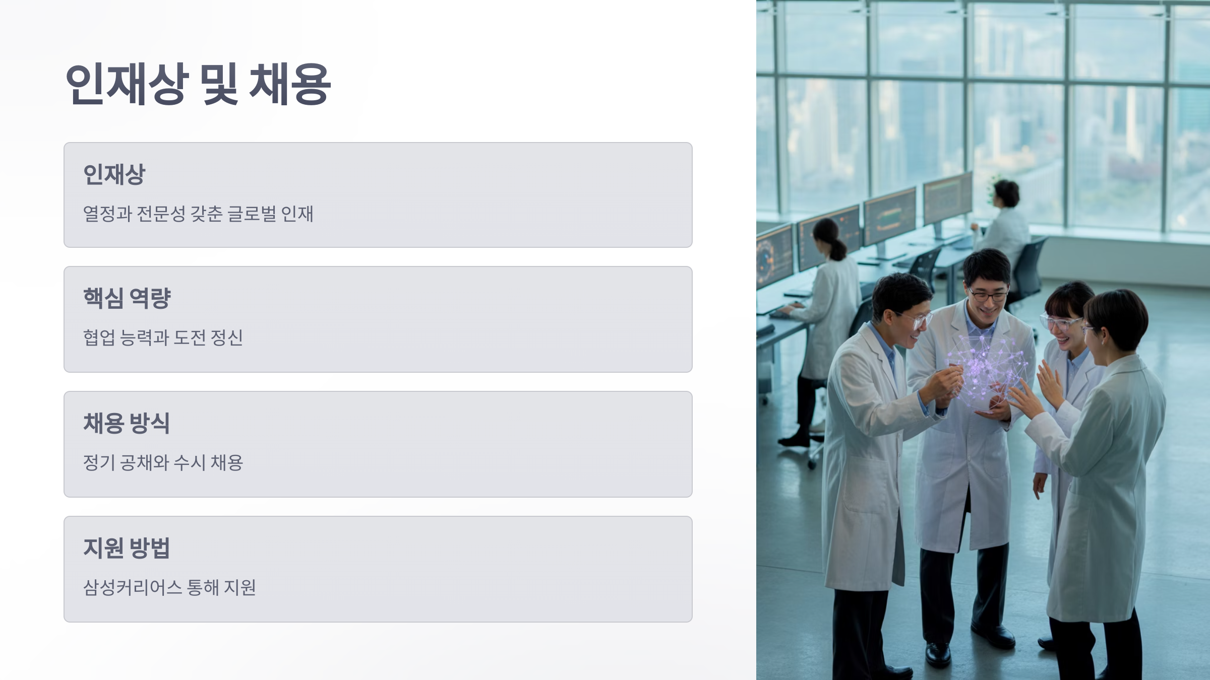 참조-삼성바이오로직스-6