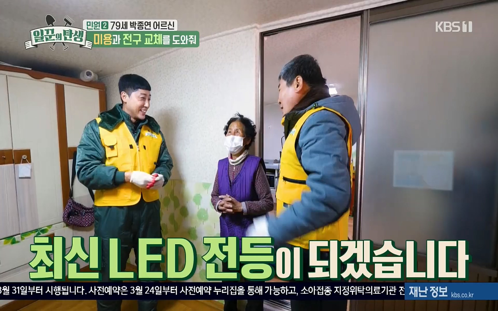 일꾼의 탄생.E14.220323p.H264-F1RST.mp4_20220328_173636.056.jpg