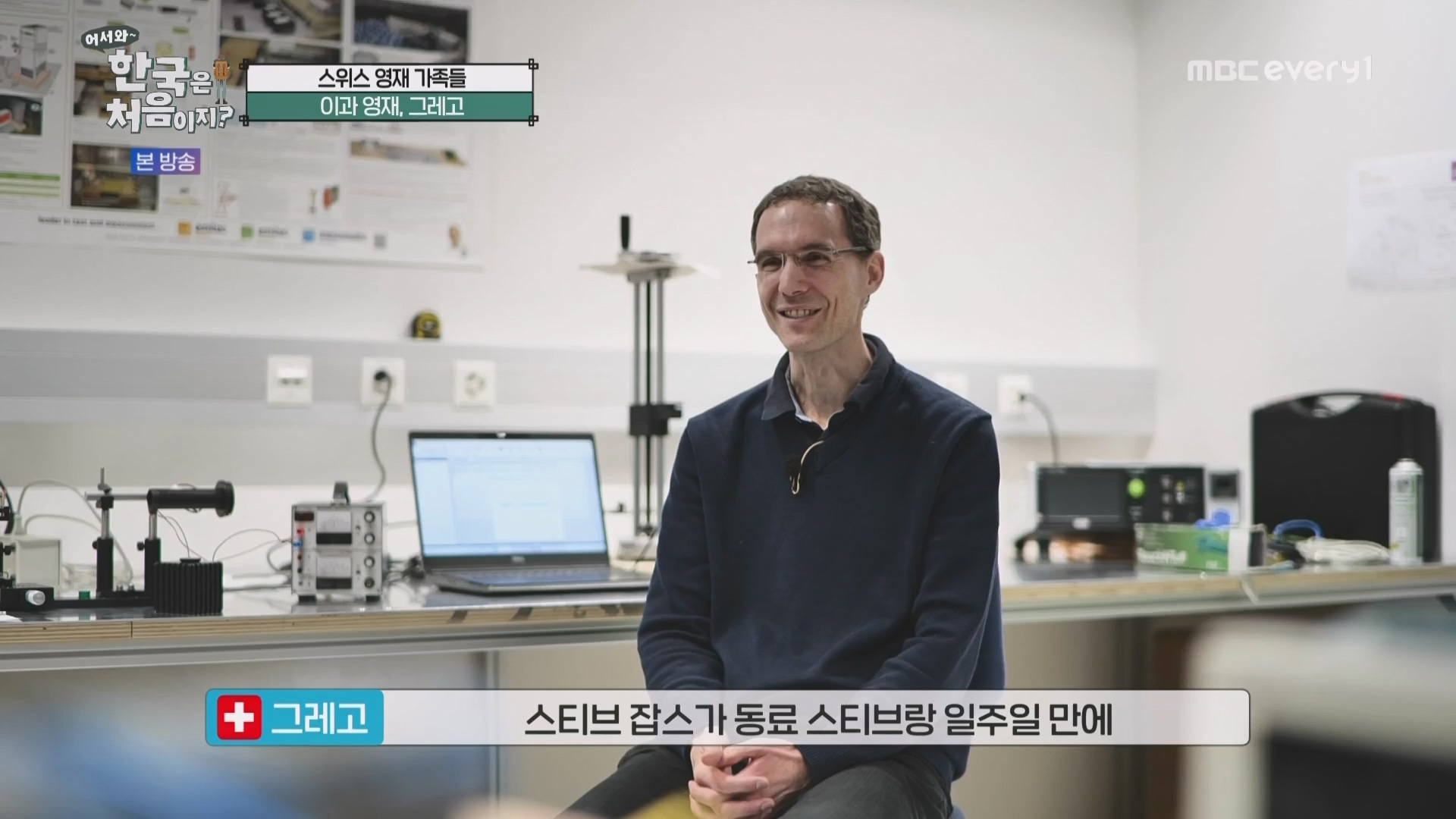 어서와 한국은 처음이지.E260.230427p.WANNA.mp4_20230428_195012.338.jpg