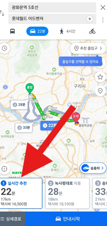 택시비보기