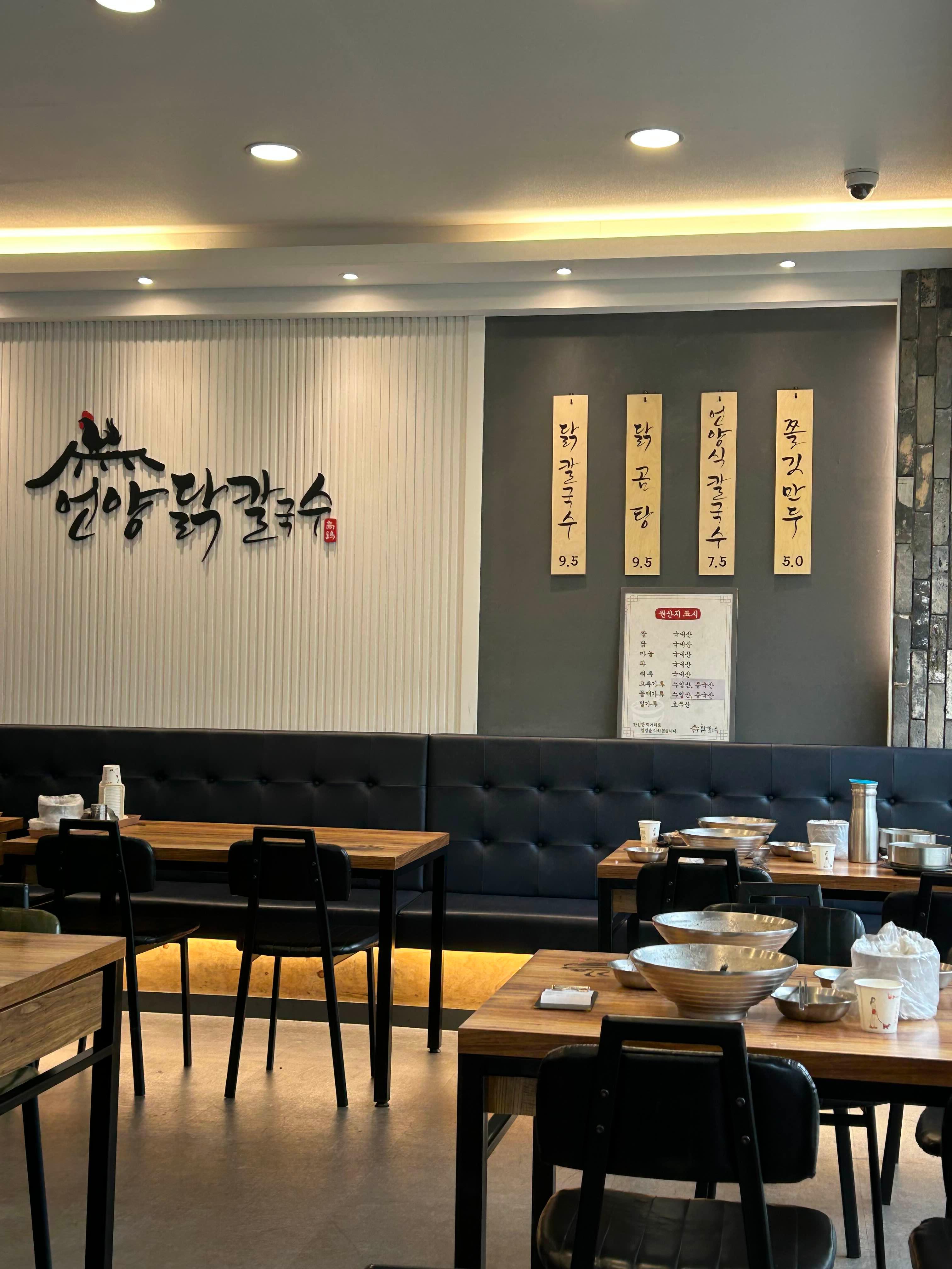 언양닭칼국수 영도점 사진 4
