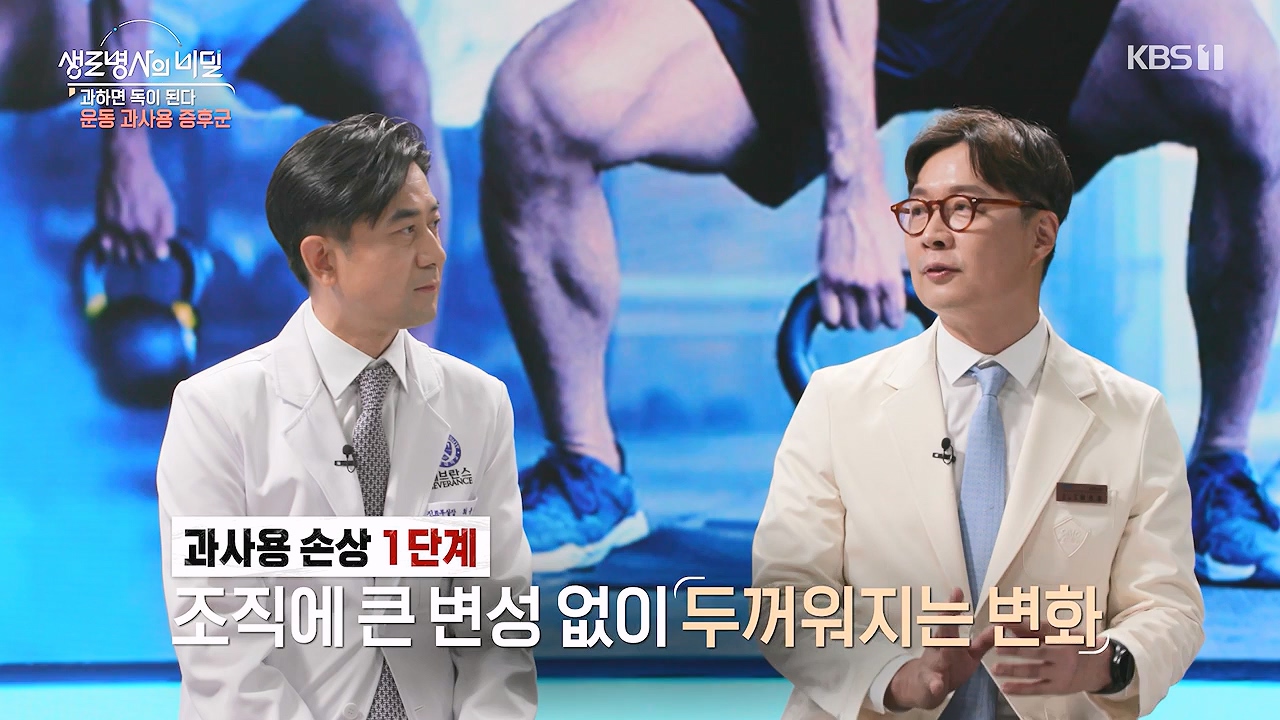 생로병사의 비밀.E918.240704p-NEXT.mp4_20240704_201611.935.jpg