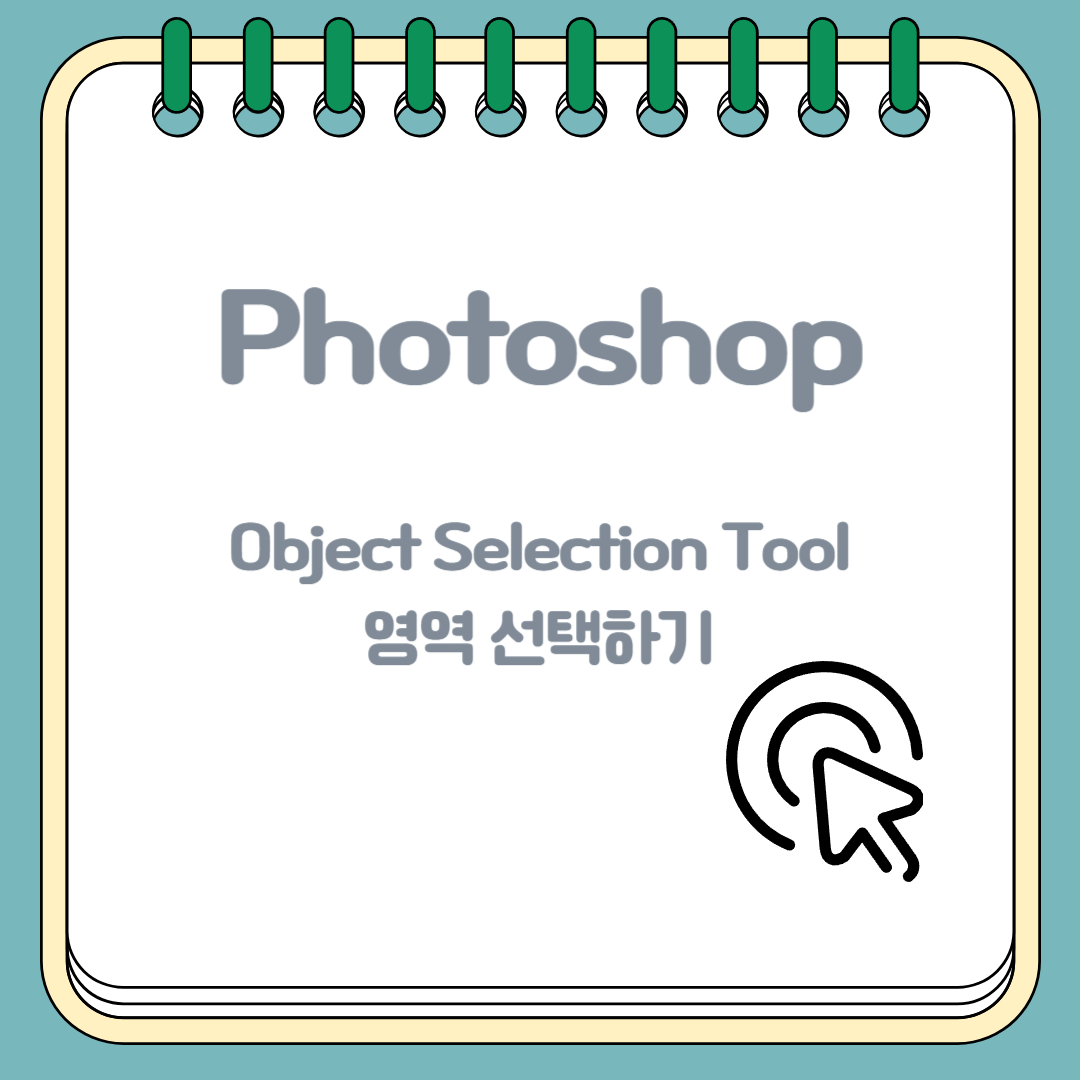Object Selection Tool