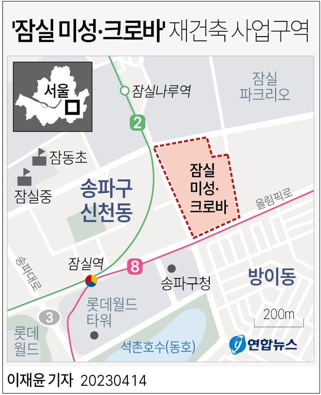 롯데건설&#44; 롯데타워 앞 송파 미성·크로바 아파트 재건축 시공권 박탈 위기