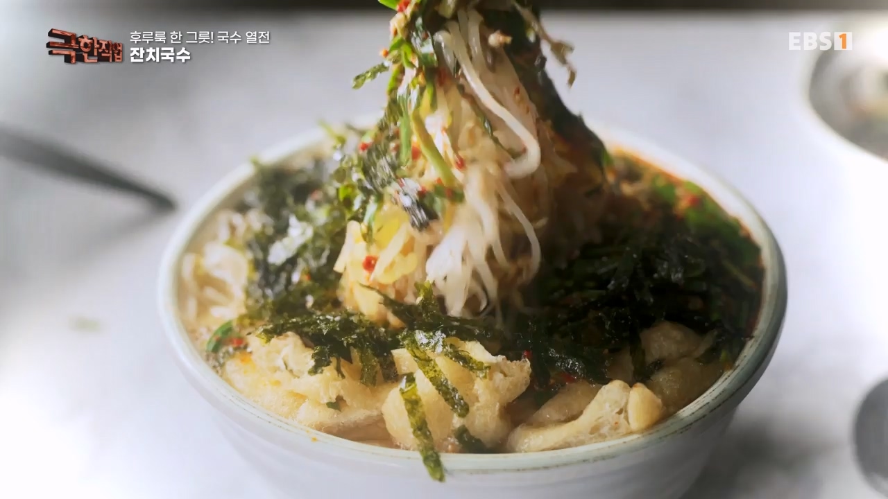 TV - 전 국민의 평생학교 EBS후루룩 한 그릇! 국수 열전.mp4_20240314_205254.693.jpg